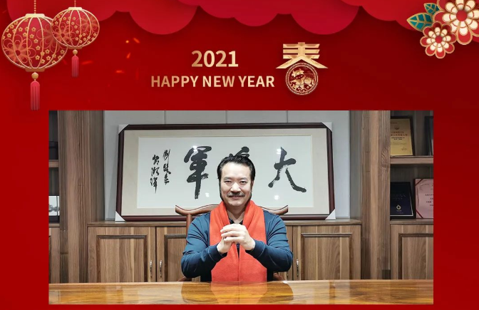 2021我们继续发光|一份来自神韵磁砖的新年寄语