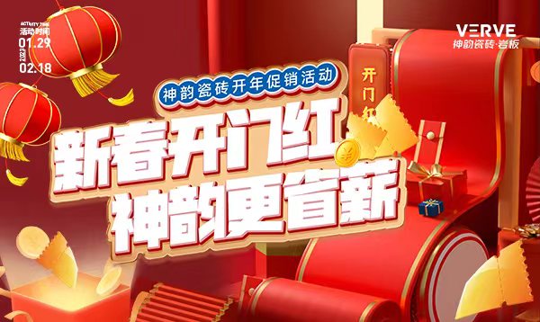 2023神韵开门红