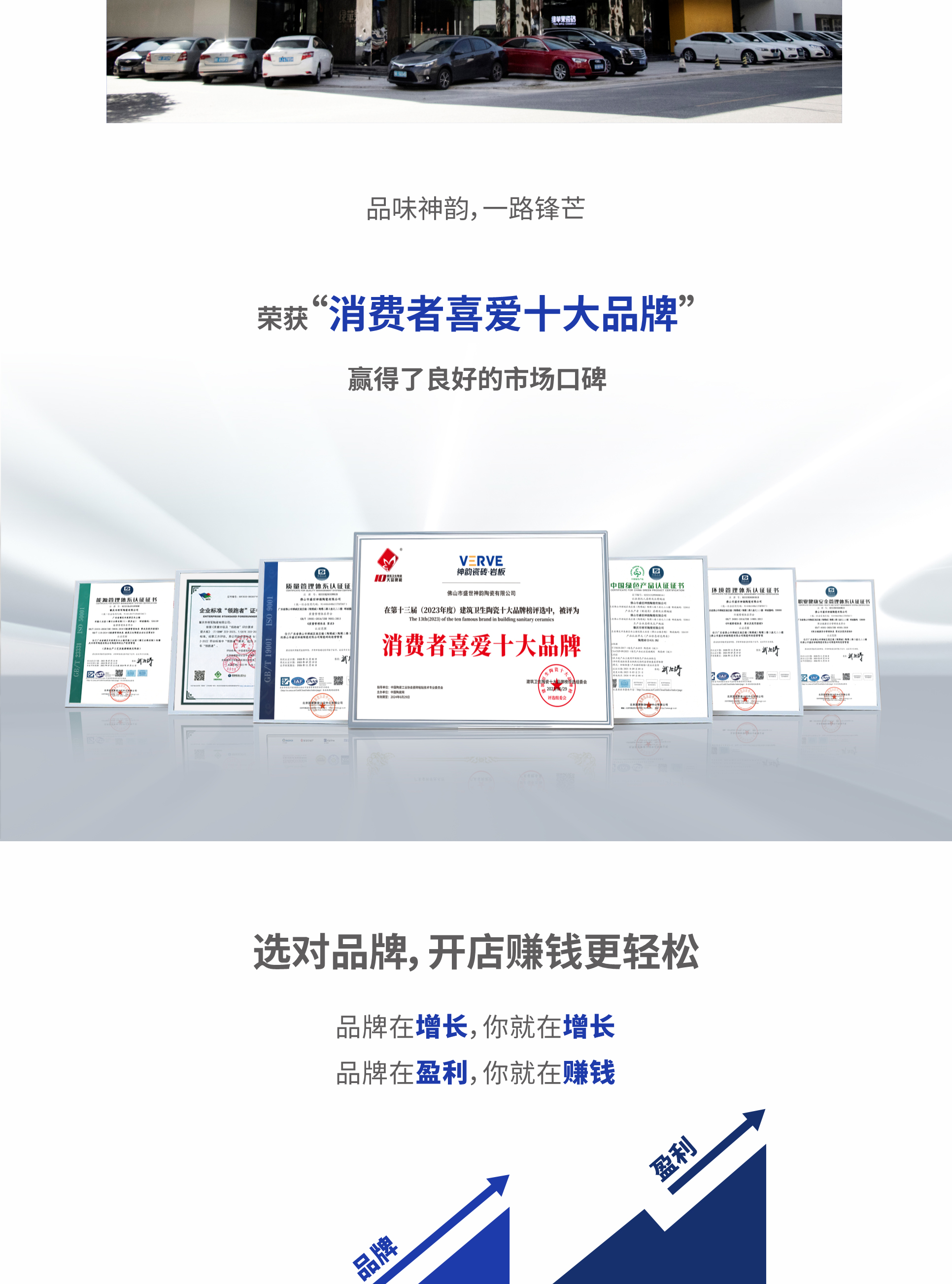 瓷砖招商加盟