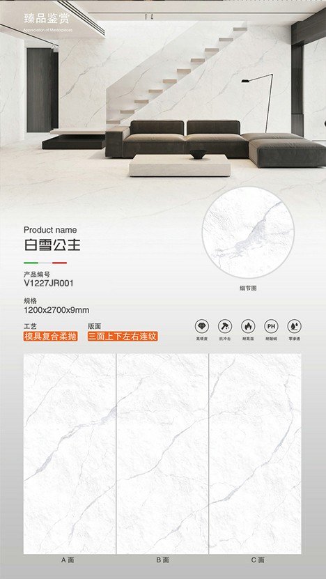 白雪公主产品图