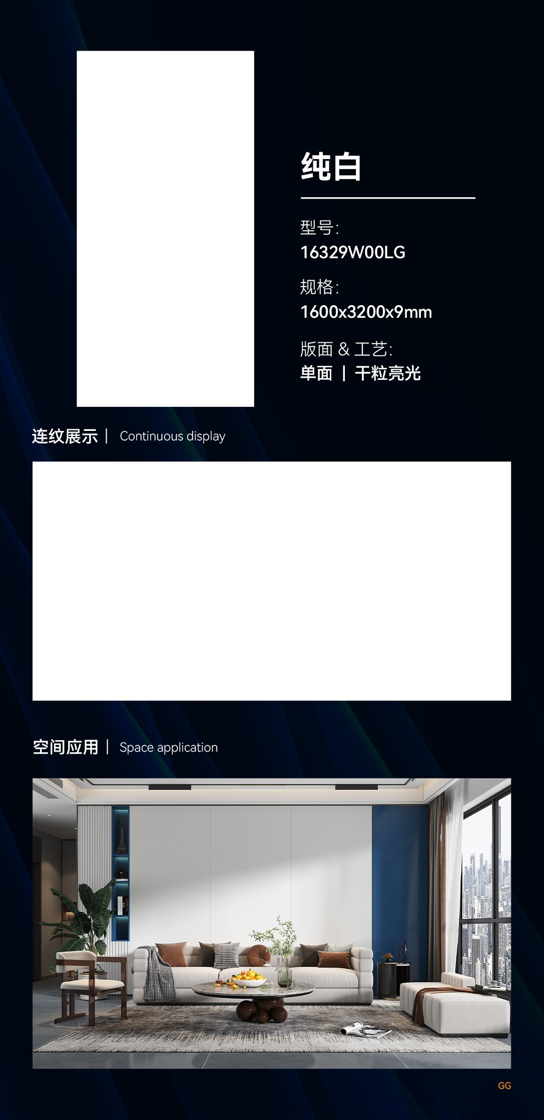 纯白