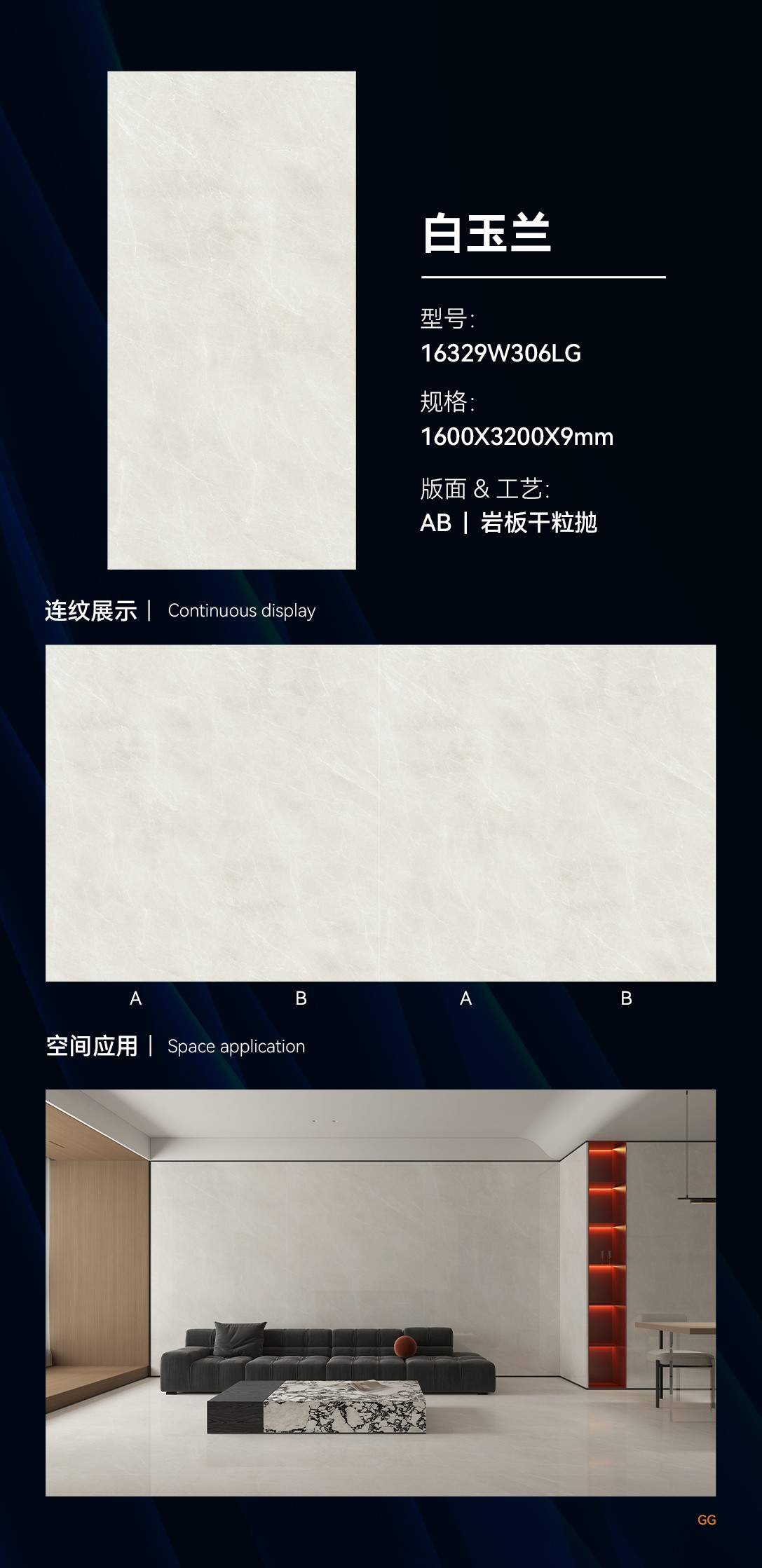 白玉兰