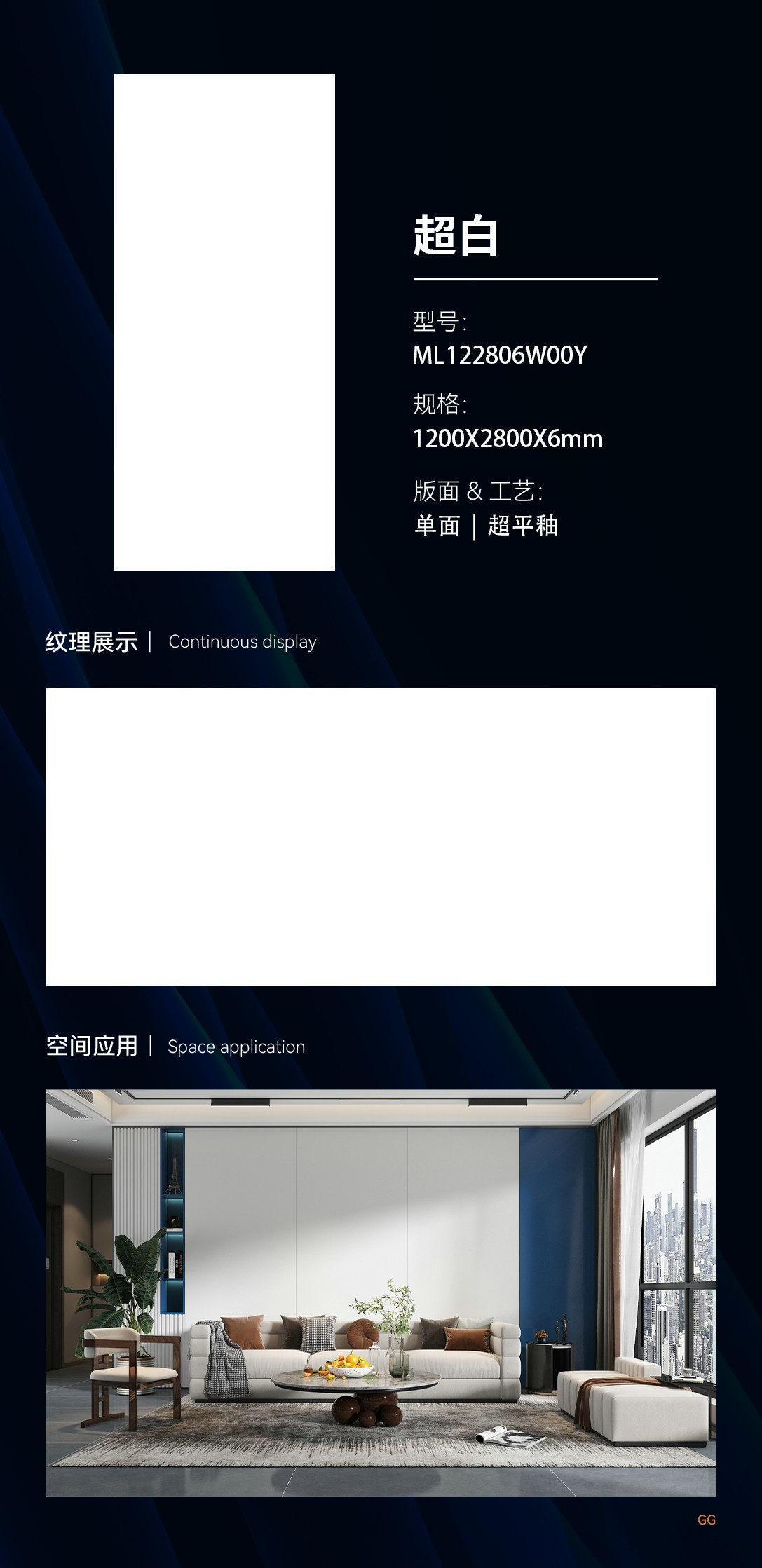 超白