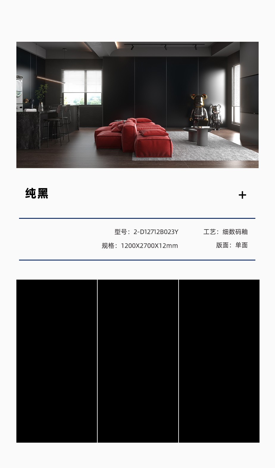 纯黑