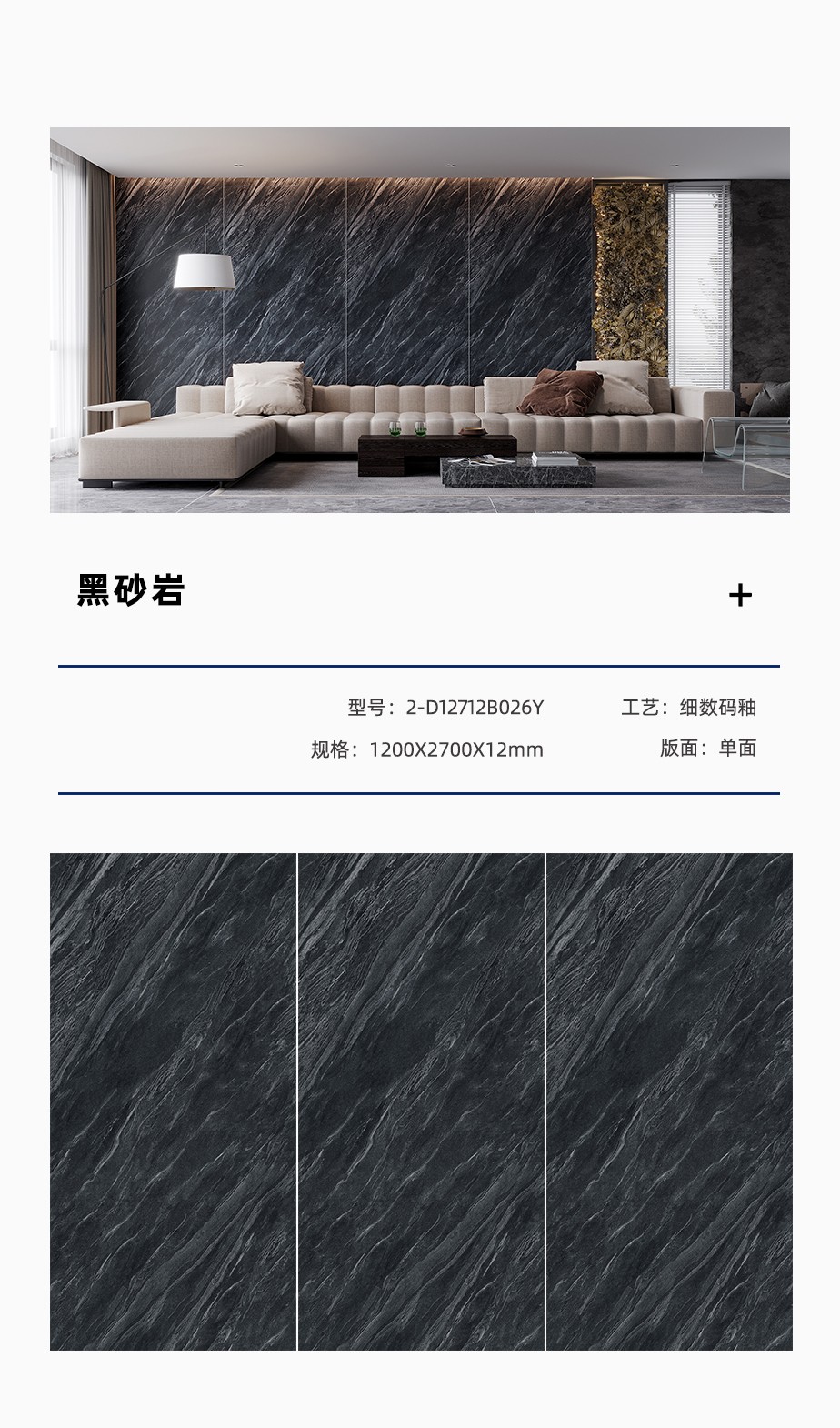 黑砂岩