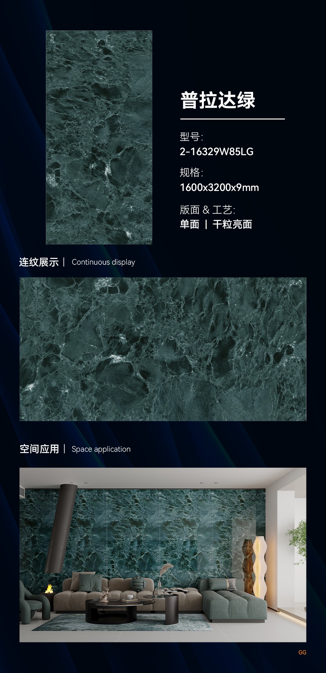 普拉达绿