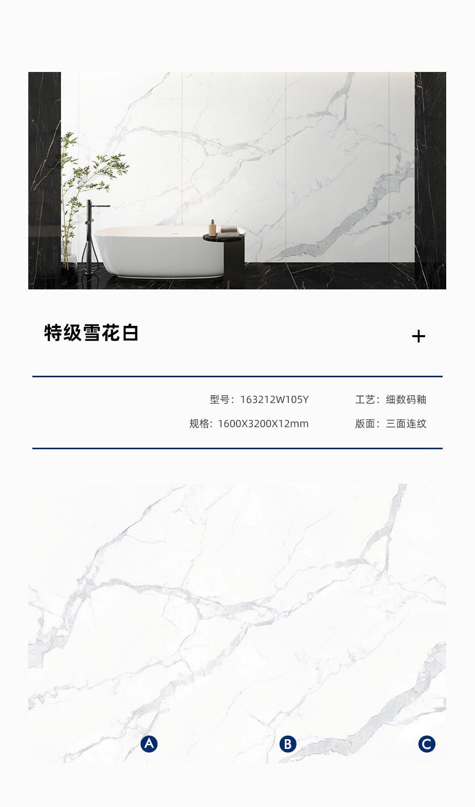 特级雪花白