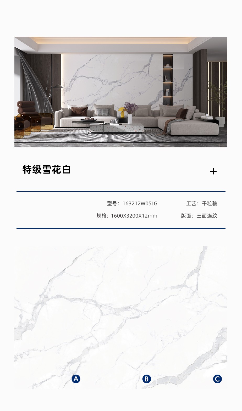 特级雪花白