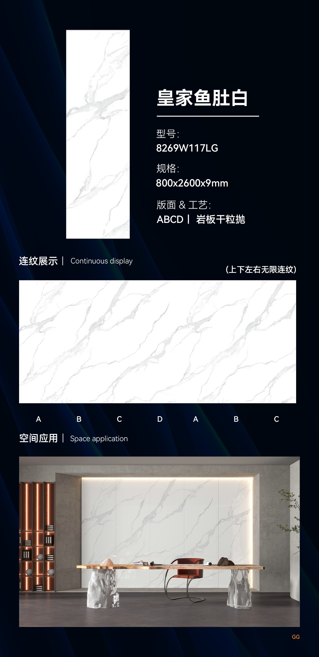 皇家鱼肚白