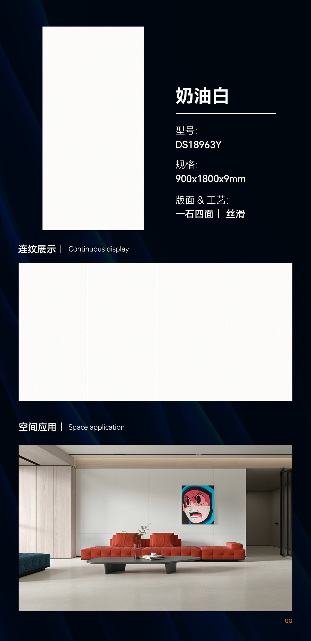 奶油白产品图