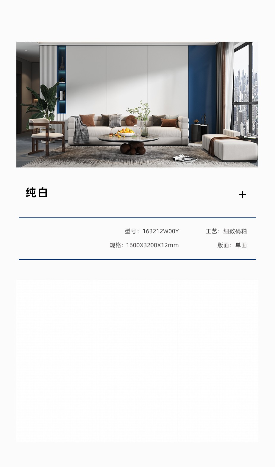 纯白