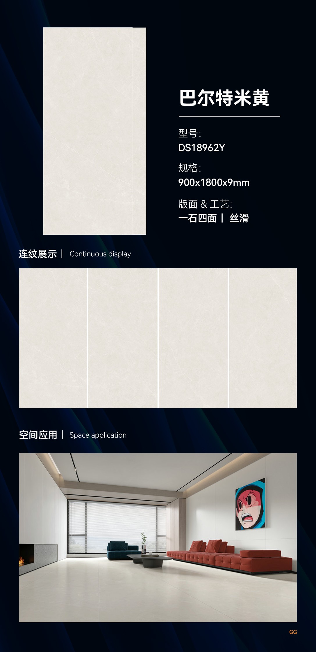 巴尔特米黄产品图