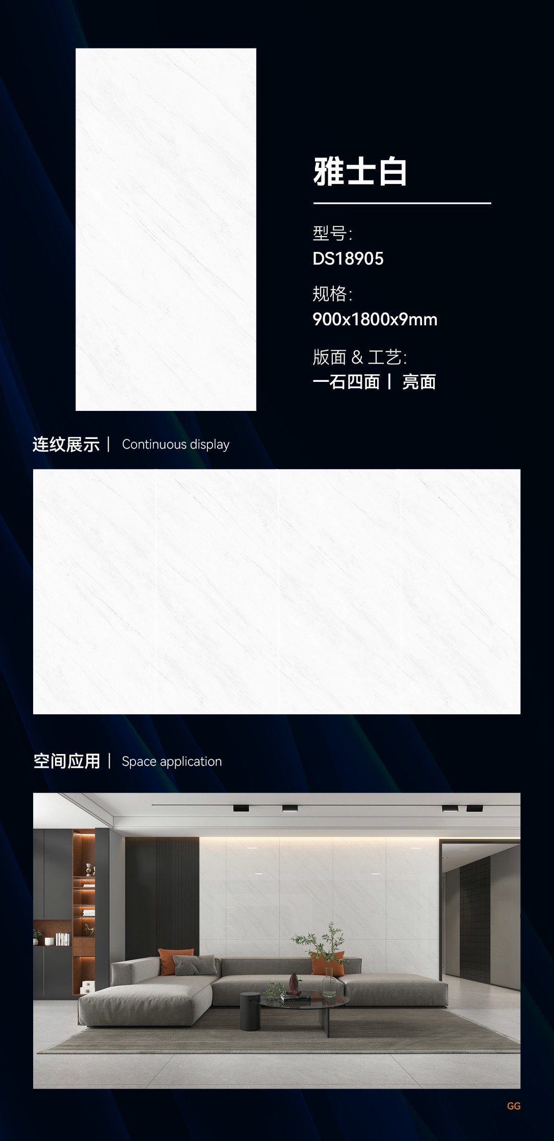 雅士白产品图