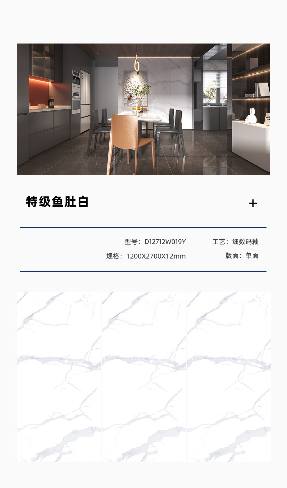 特级鱼肚白