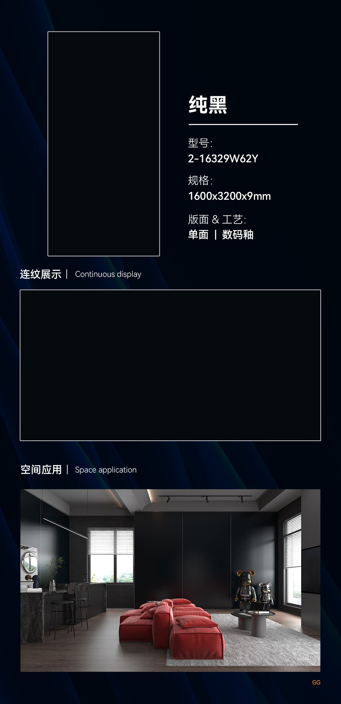 纯黑