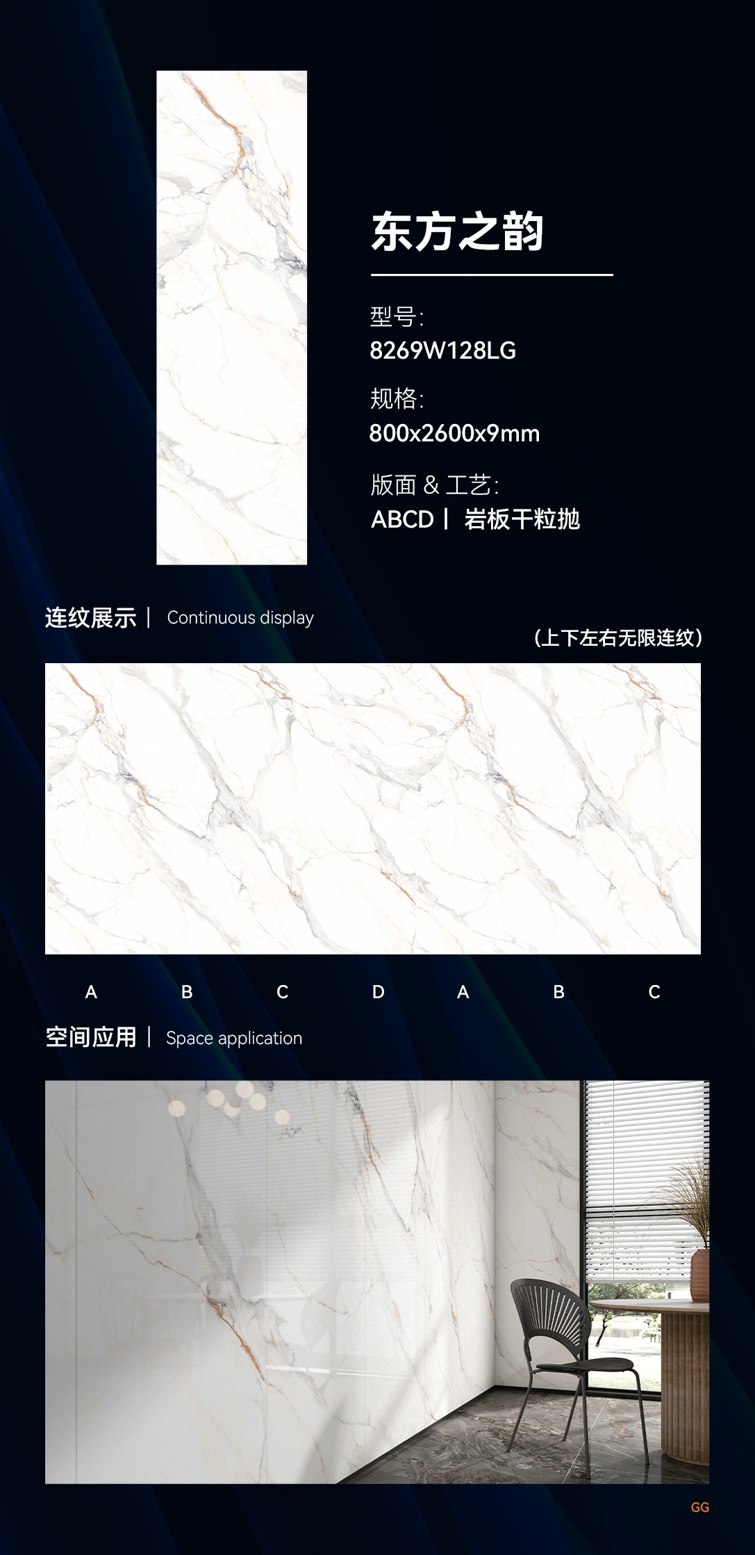 东方之韵