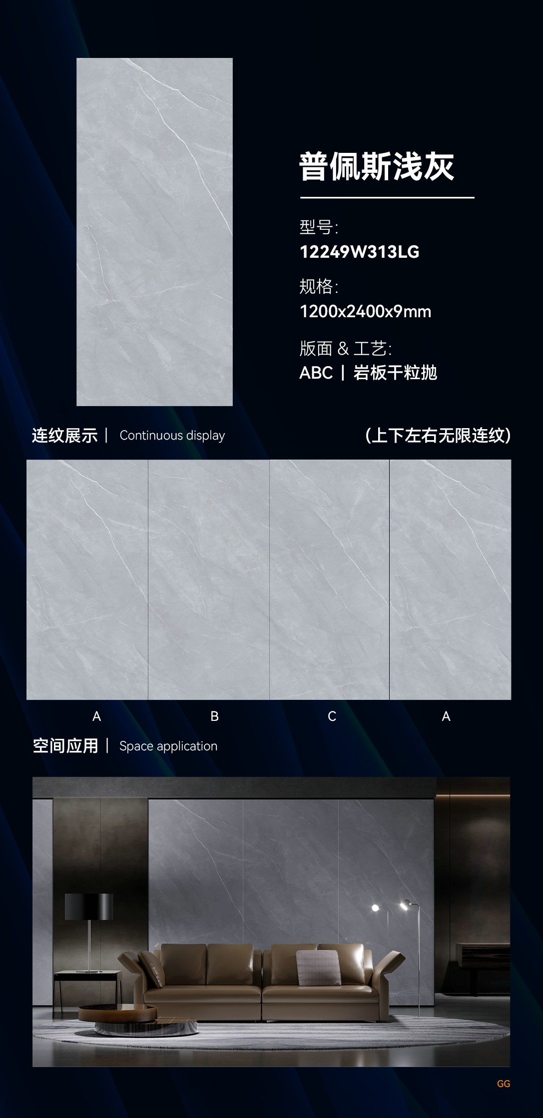 普佩斯浅灰产品图